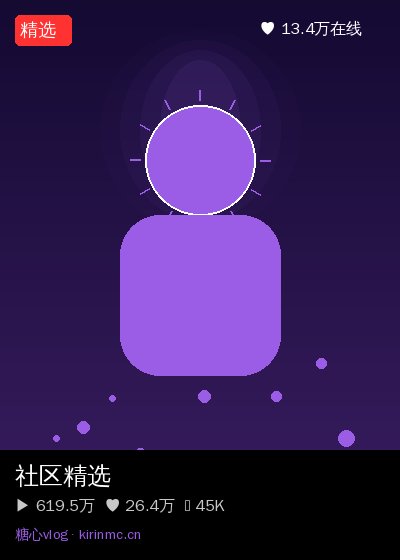 寸止挑战社区直播 4