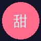寸止挑战用户头像